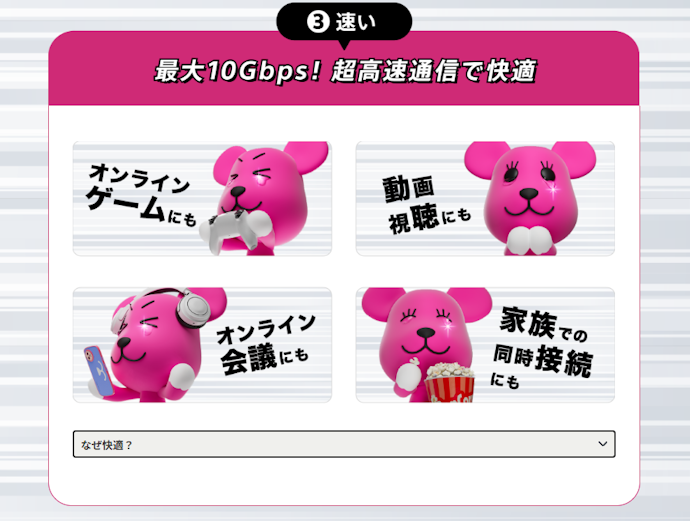 So-net 光のデメリットは?速度が遅いって本当?