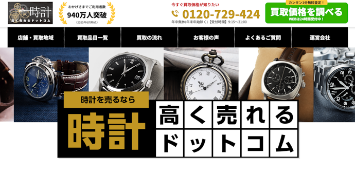 タグホイヤーは高く売れる?高価買取が期待できるモデルは?
