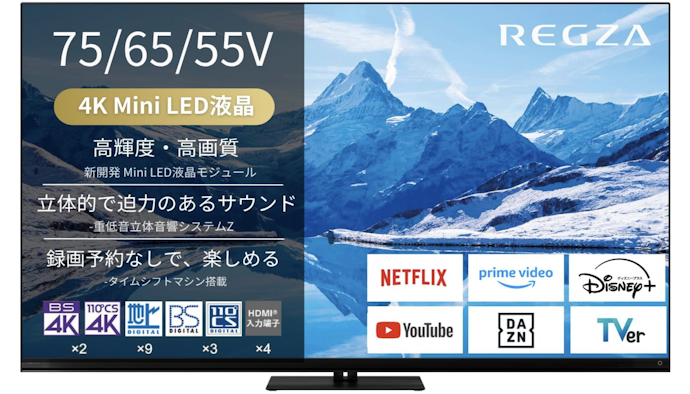 壁掛けテレビのメリットは?