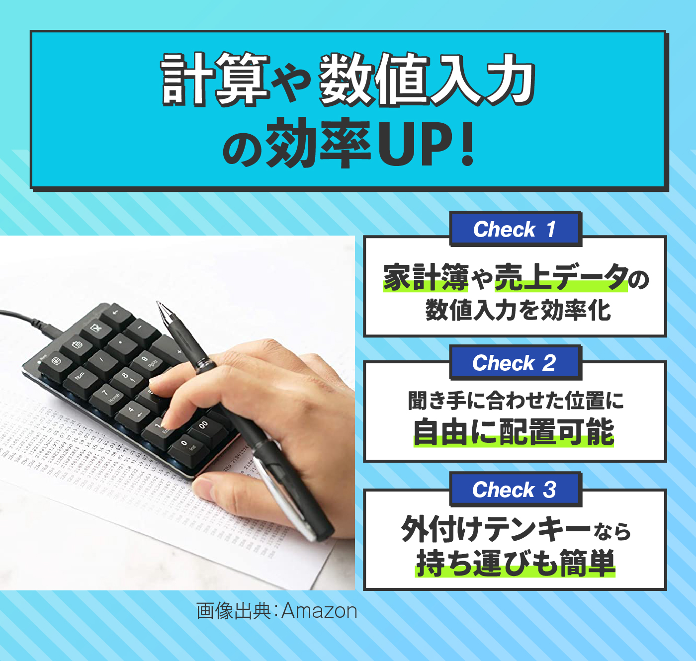 テンキーのおすすめ人気ランキング【数字入力の効率化に！2026年5月