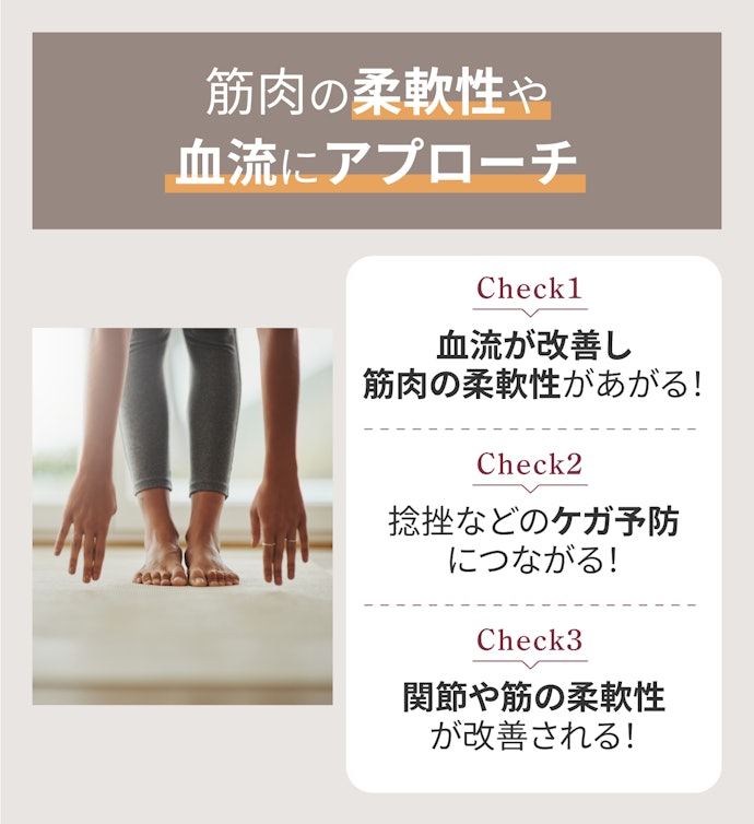 ストレッチに期待できる効果とは?