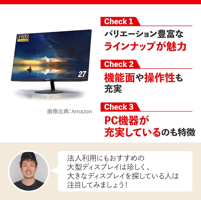 アイリスオーヤマのモニターのおすすめ人気ランキング【2025年 アイリスオーヤマのモニターのおすすめ人気ランキング【2025年