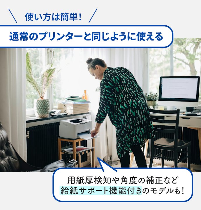 ドットインパクトプリンターの使い方は?