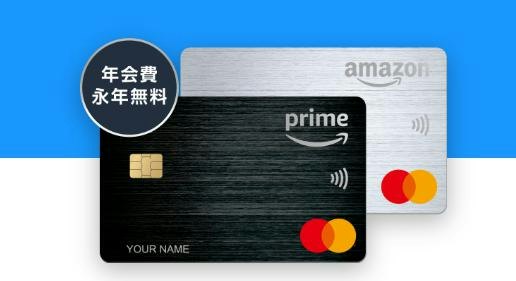 Amazon Mastercardは法人名義で発行できる?