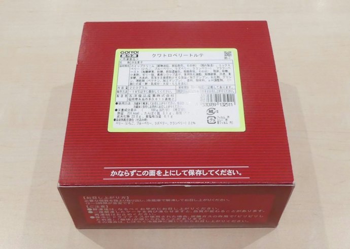 冷凍ケーキの賞味期限はどれくらい?