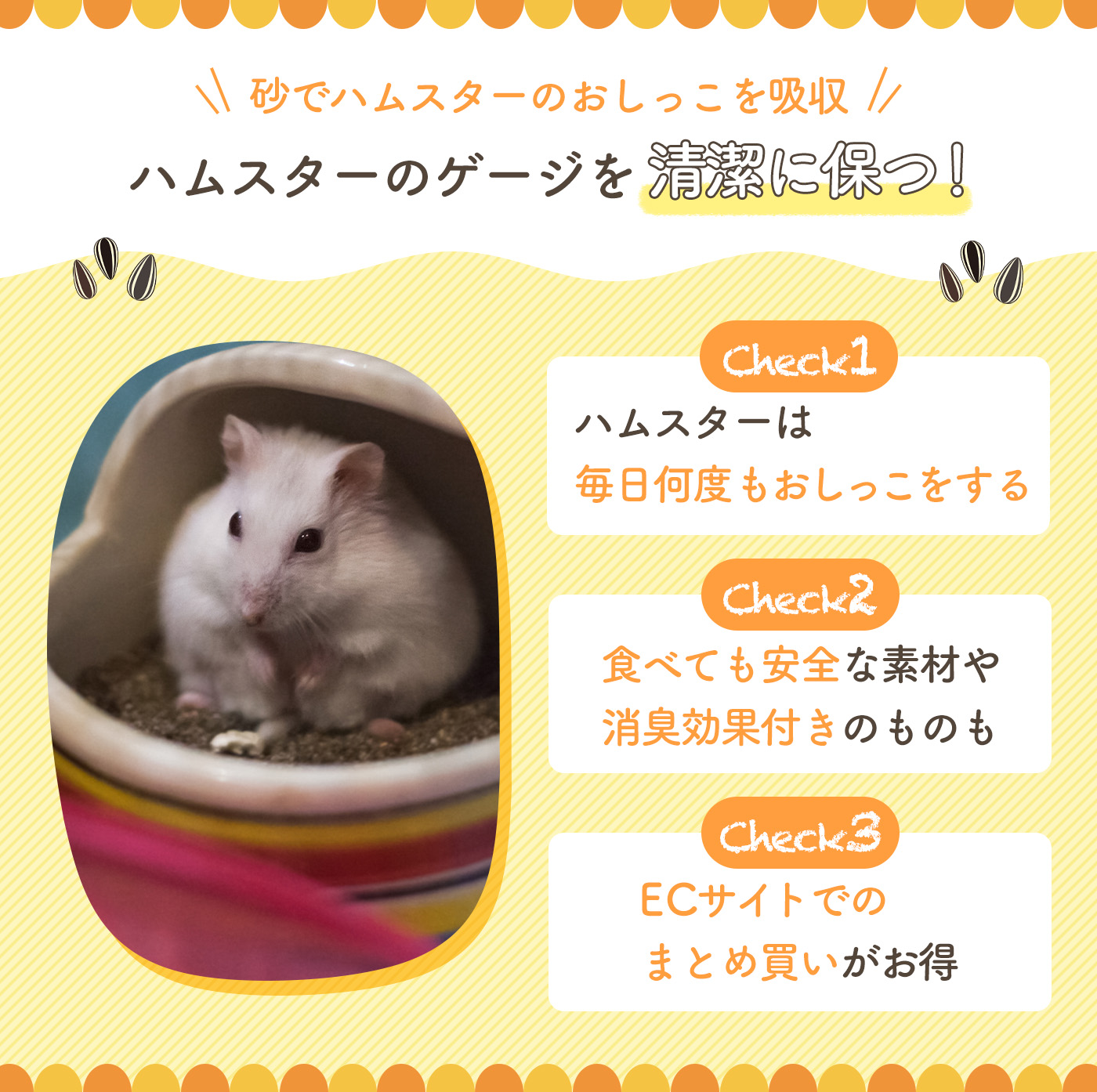 ハムスター用トイレ砂のおすすめ人気ランキング【2025年11月