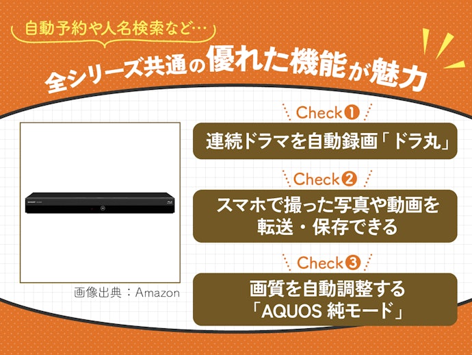 シャープのブルーレイレコーダーのおすすめ人気ランキング29選【AQUOS