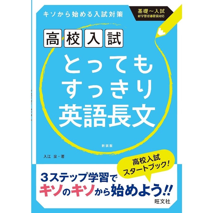 英語長文読解の参考書を活用しよう