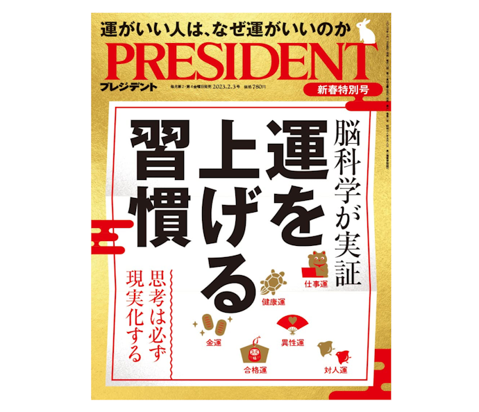 プレジデント等ビジネス誌 ビジネス雑誌のおすすめ人気ランキング | マイベスト