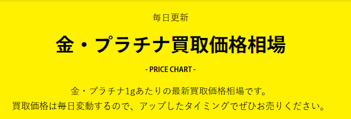 金・貴金属の買取価格はどうやって決まる?高く売るには?