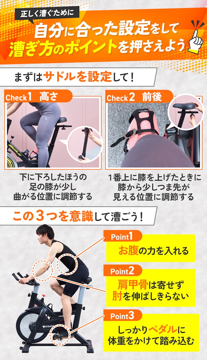 正しいスピンバイクの漕ぎ方は?