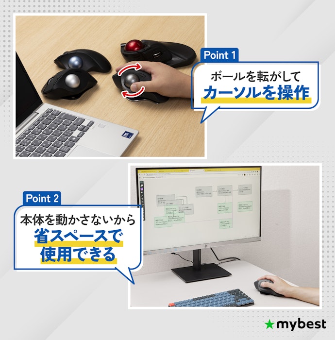 トラックボールの特徴を知っておこう