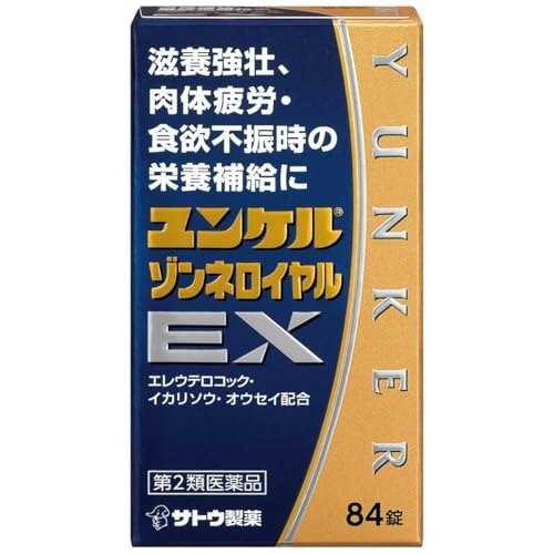 滋養強壮剤とは?どんなときにおすすめ?
