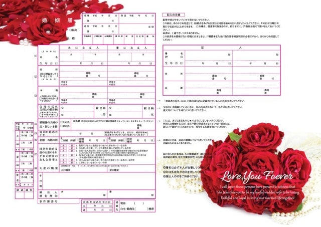 市販の婚姻届を使うメリットとは?