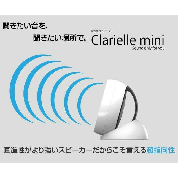 超指向性スピーカーとはどのような仕組み?どんな用途に向いている?