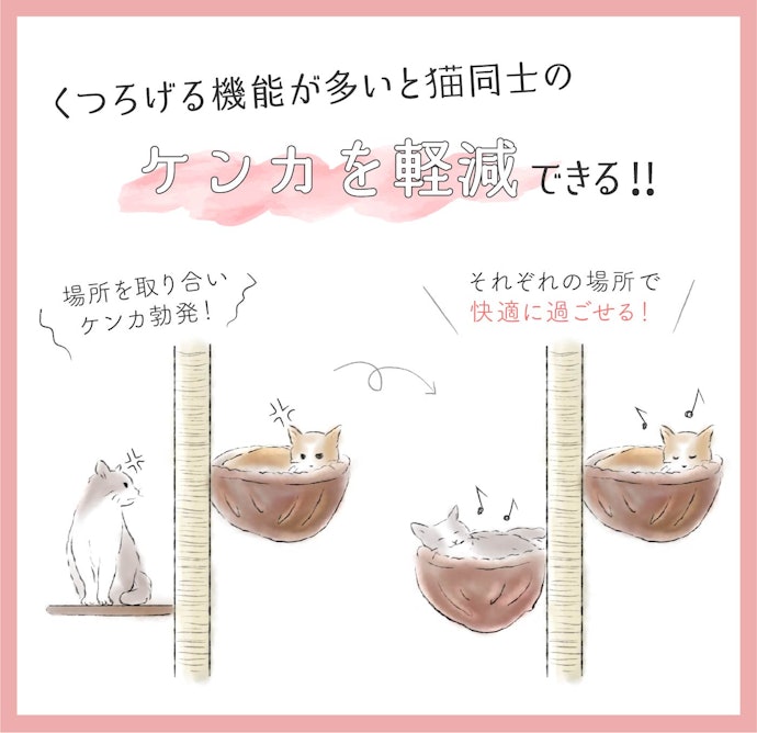 多頭飼い向けキャットタワーのメリットとは?