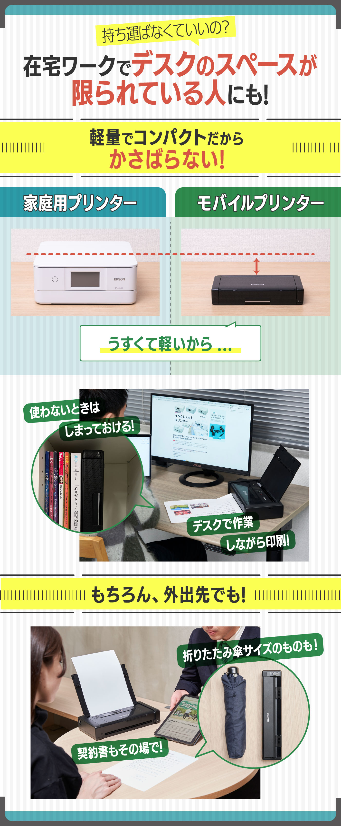 ★モバイルパソコン モバイルプリンター セット おまけ付 徹底比較】モバイルプリンターのおすすめ人気ランキング【スマホから