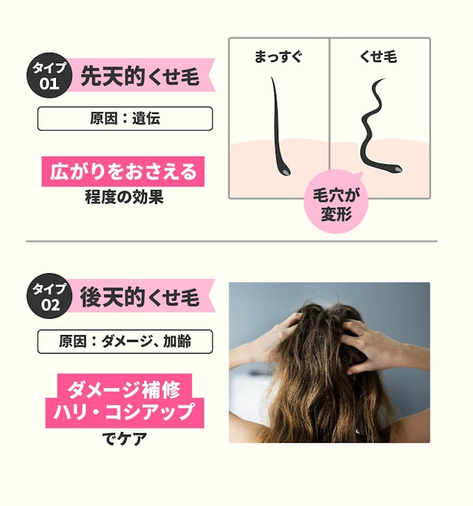 くせ毛向けトリートメントの効果とは?くせは伸びる?