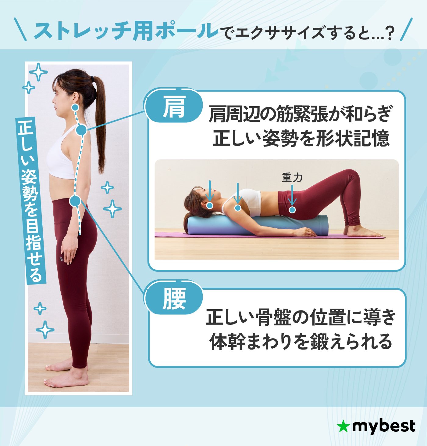徹底比較】ストレッチ用ポールのおすすめ人気ランキング【腰・肩こりを