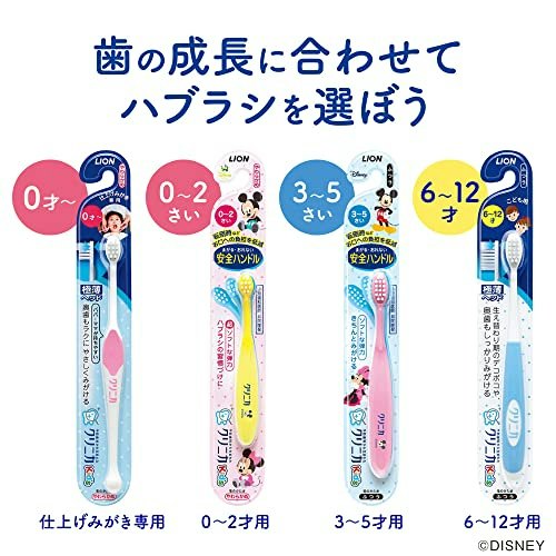 子ども用歯ブラシはいつから必要?