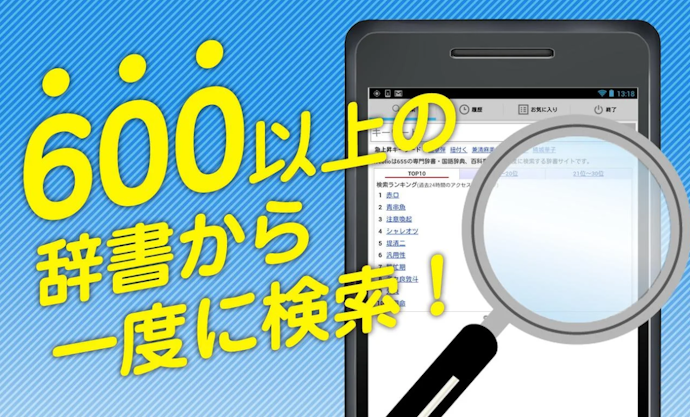 サッと漢字を調べられる!漢字・漢和辞典アプリとは?
