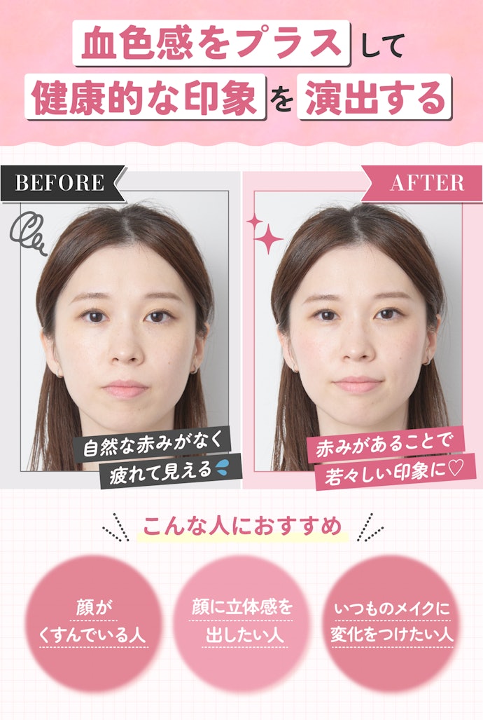 チークの役割とは?どんな効果があるの?