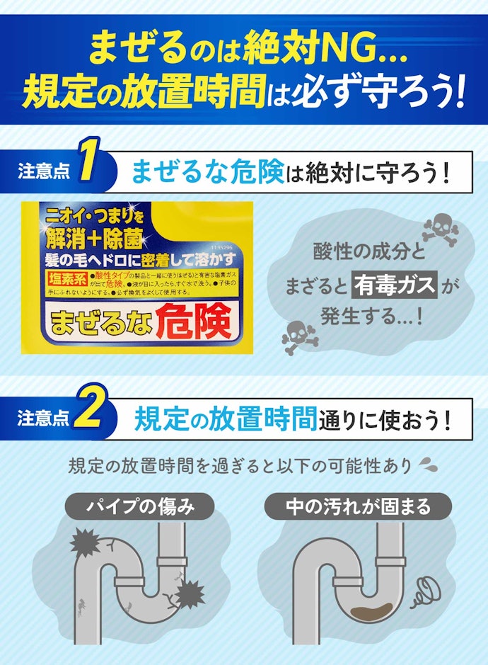 パイプクリーナーを使うときに注意すべき点は?
