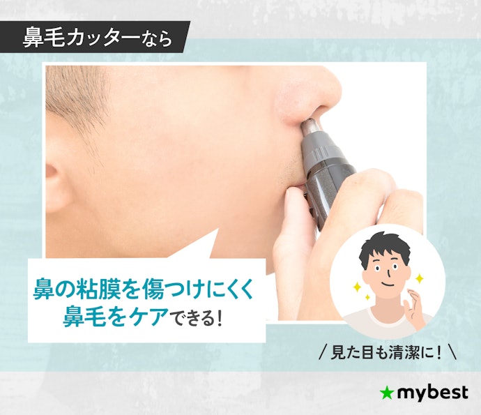 鼻毛処理の注意点は?デメリットはある?