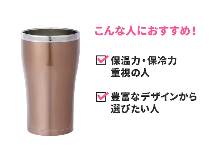 ステンレスタンブラーのメリットは?おすすめの使い方は?