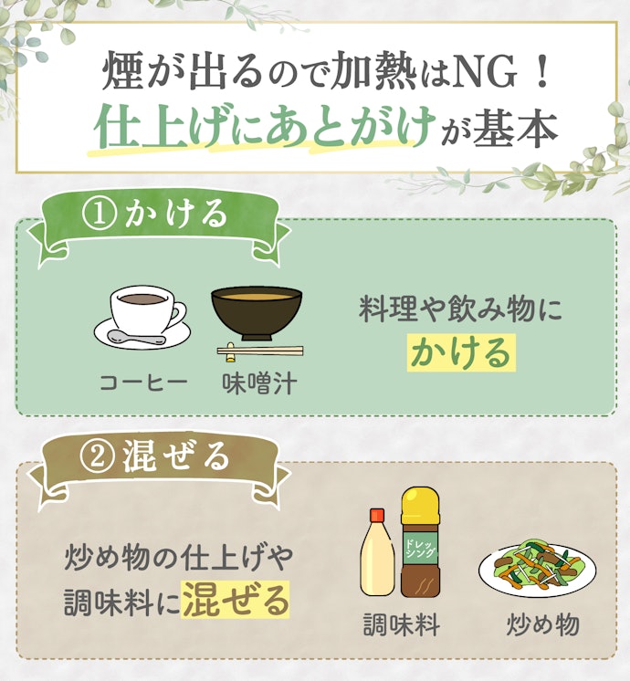 MCTオイルの使い方とは?