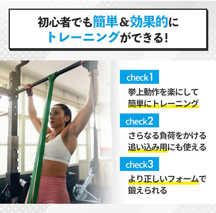 無理なくトレーニングできる!懸垂用ゴムチューブとは?