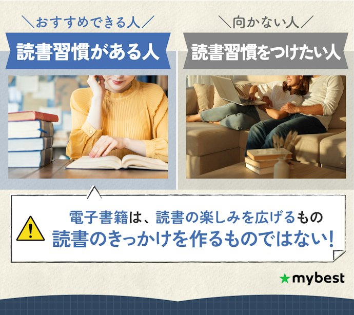 買ったら満足できる人と、使わなくなってしまう人の違いは?