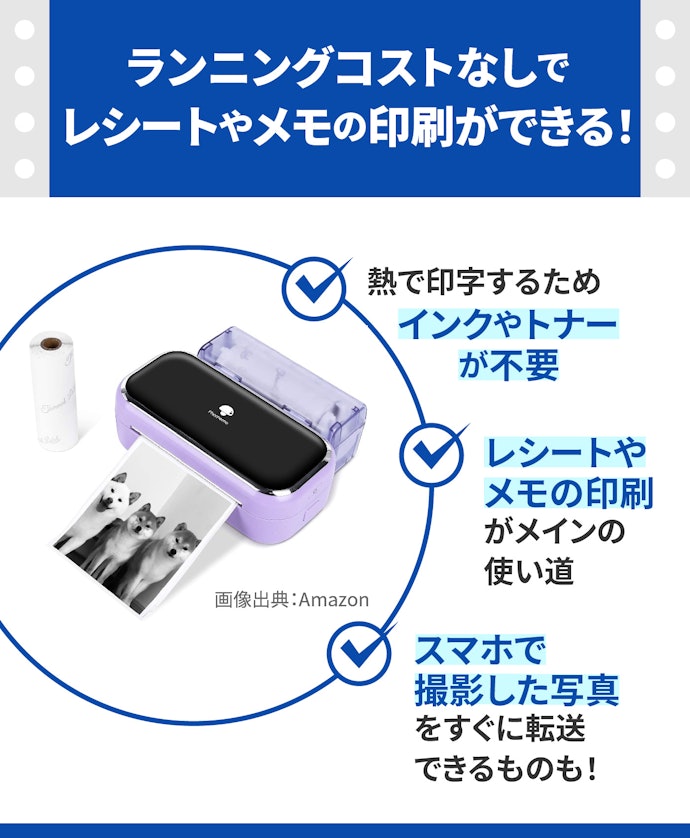 サーマルプリンターの仕組みとは?どんな使い道がある?