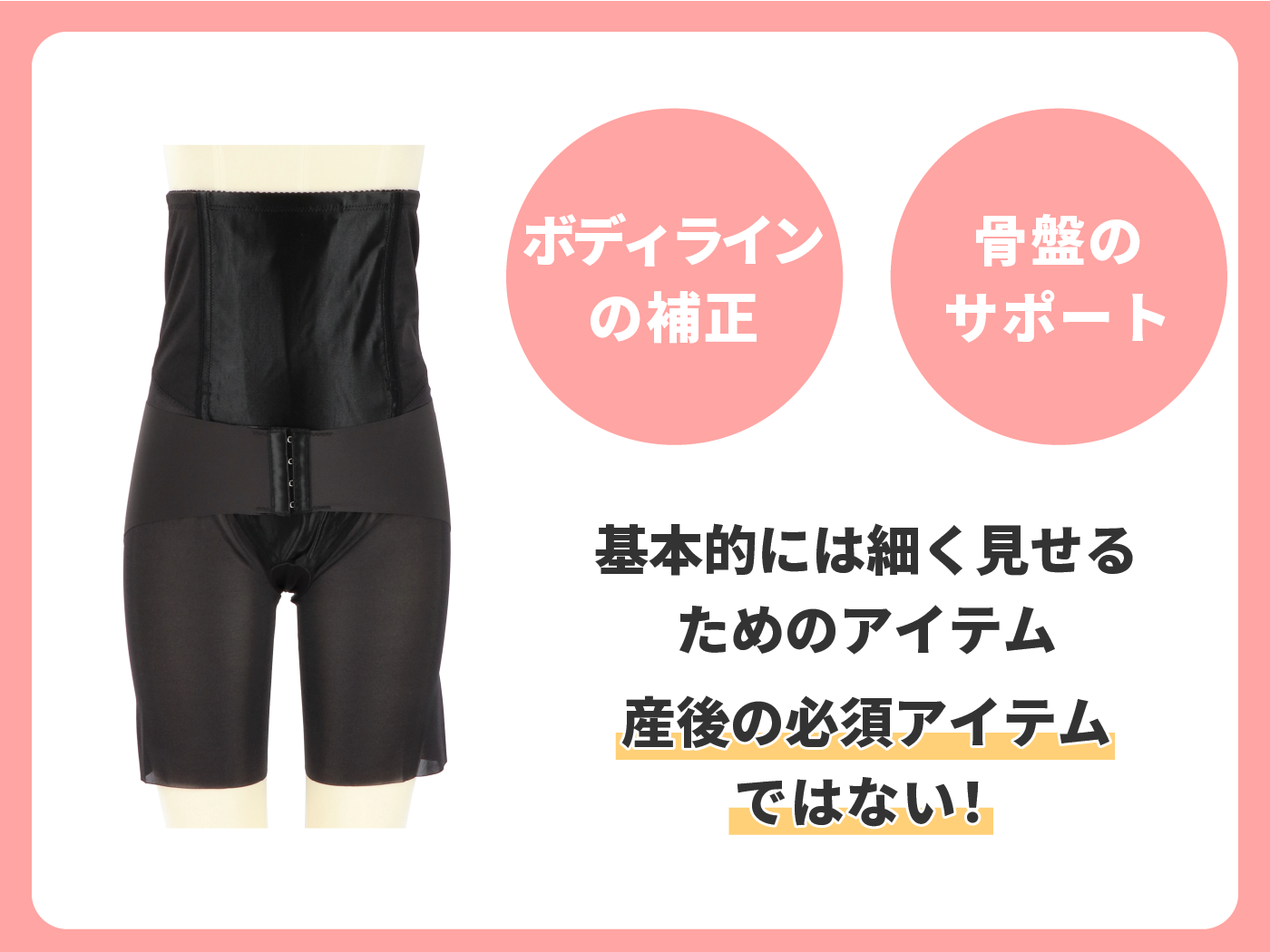 22年1月 産後ガードルのおすすめ人気ランキング16選 徹底比較 Mybest