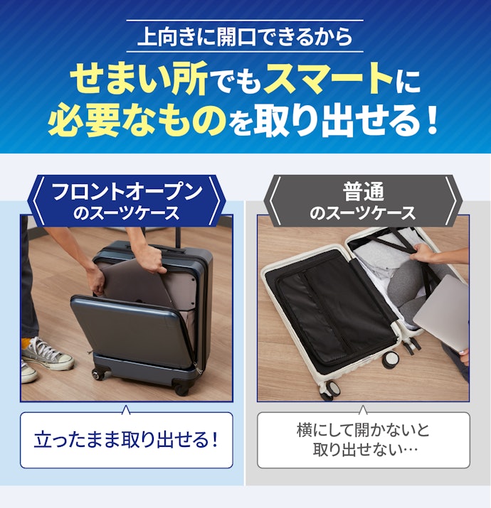 フロントオープンのスーツケースを使うメリットとは?