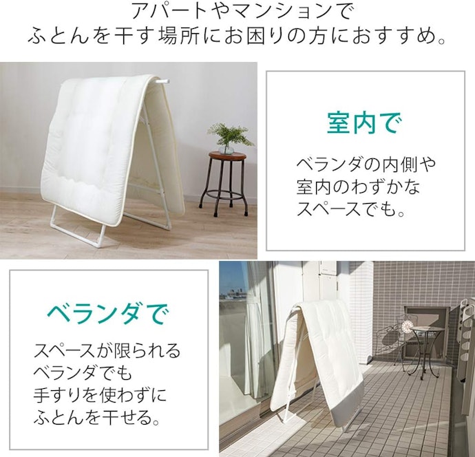 布団干しを使うメリットは?部屋干しでも効果はある?