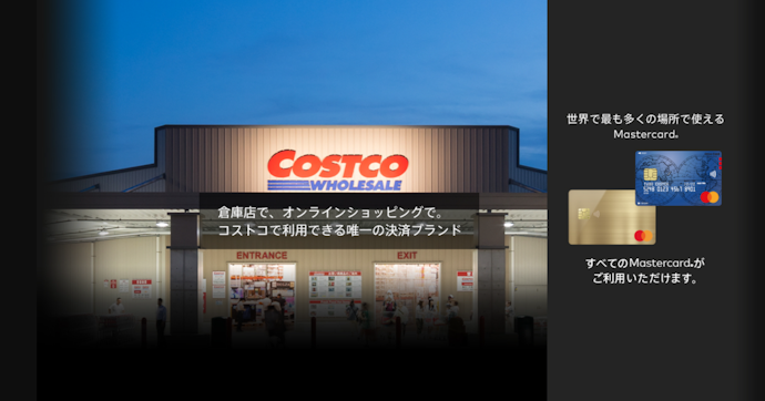 Mastercrdの法人カード・ビジネスカードのメリットは?