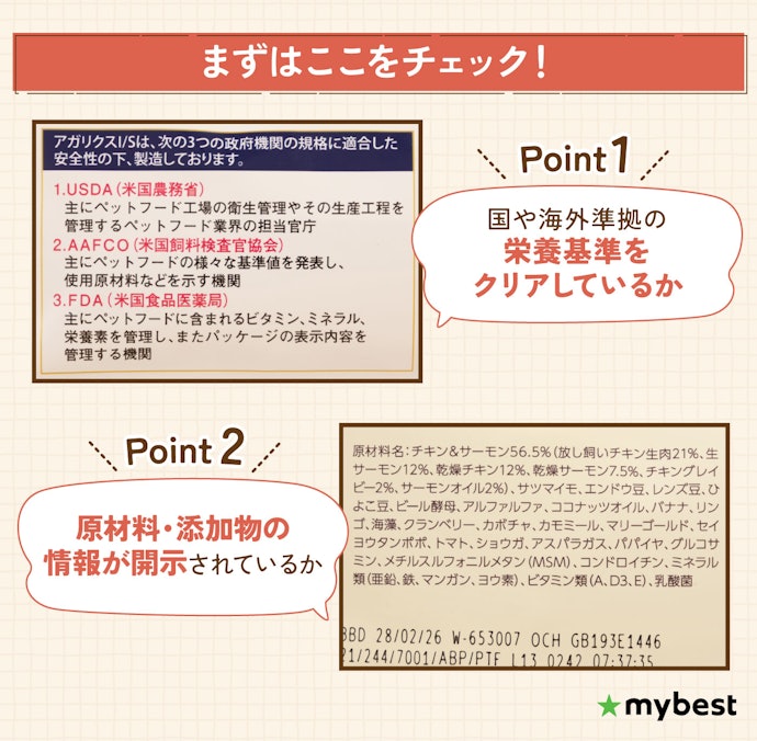 どんなドッグフードが安心感を持って与えられるの?