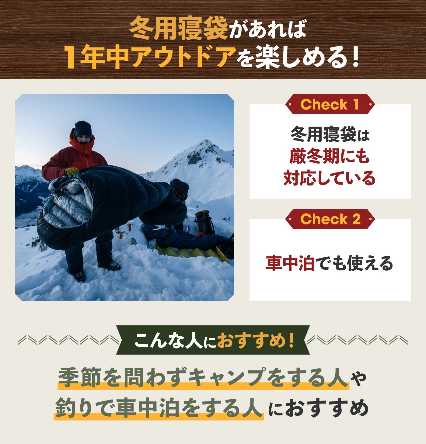 冬用寝袋のおすすめ人気ランキング33選【2024年】 | マイベスト