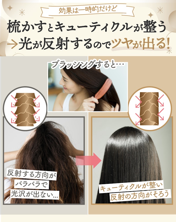 ヘアブラシはしたほうがよい?梳かすだけでツヤが出るって本当?