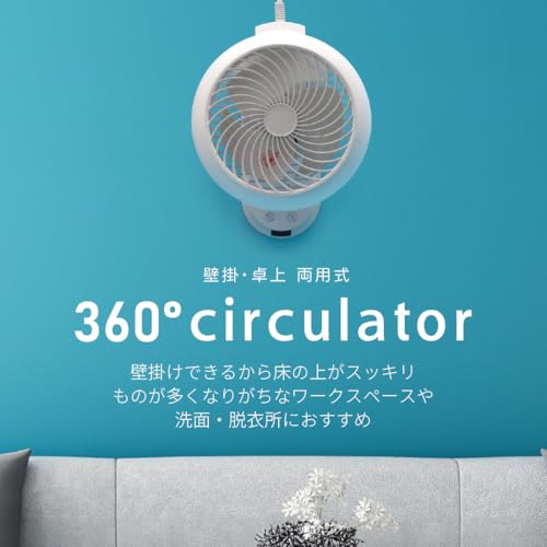 壁掛けサーキュレーターのおすすめ人気ランキング【2026年10月