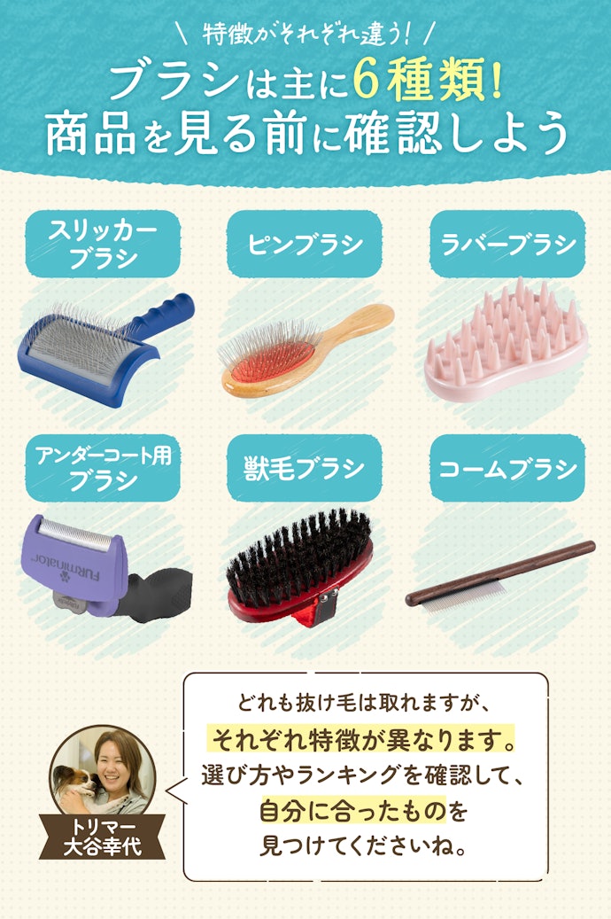 さまざまな種類があるけど、何を使っても同じじゃないの?