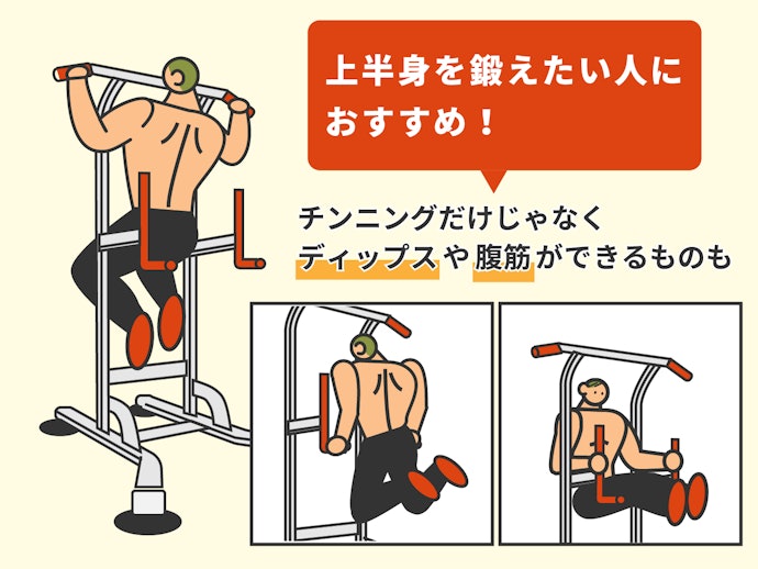 チンニングスタンドで行える運動は?懸垂以外も可能?