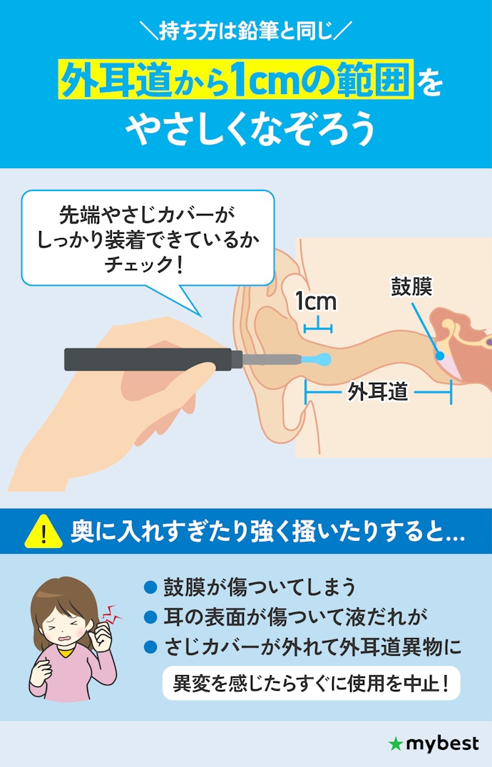 耳かきの正しい使い方と耳かきカメラの注意点は?
