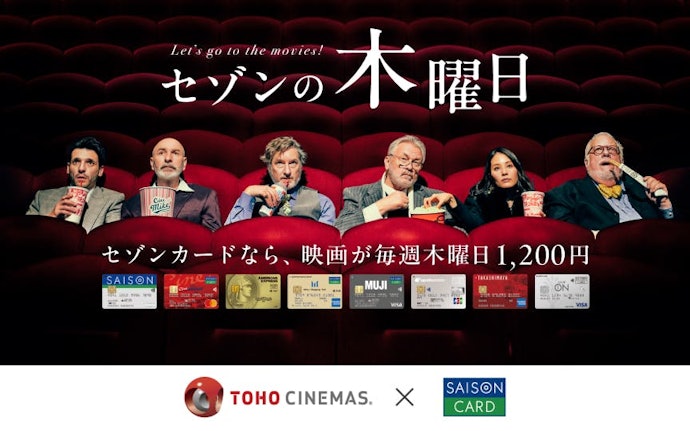セゾンカードがおすすめの人は?