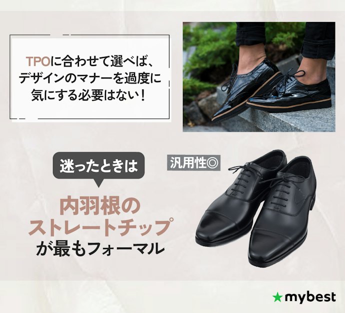 ビジネスシューズのマナーはどれくらい気にすべき?