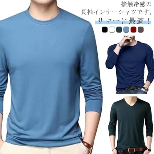 冷感インナーとは?長袖を着るメリットはある?