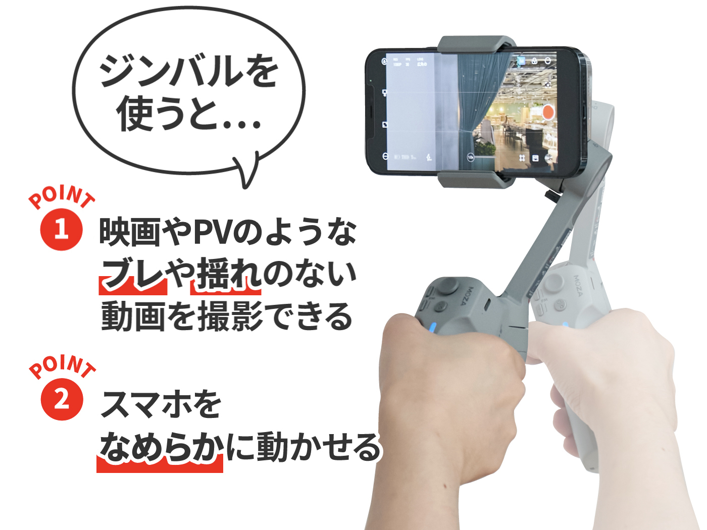 店舗 スマホ用ジンバル リール - armosolar.com.bo