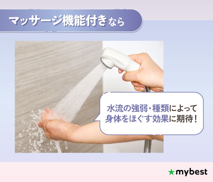 マッサージ機能付きシャワーヘッドとは?どんな効果がある?