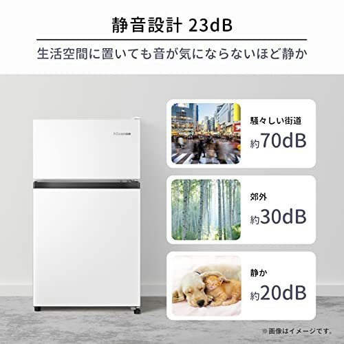 冷蔵庫は何dB以下なら静か?